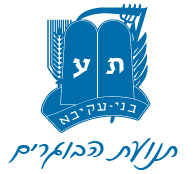 חסויות בנע