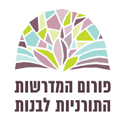 חסויות מדרשות