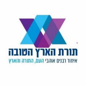 לוגו רבני תורת הארץ הטובה